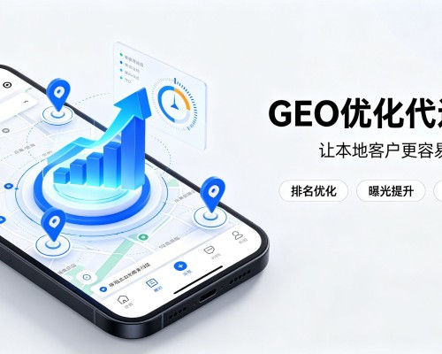 滁州GEO优化