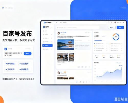滁州百家号信息发布代运营